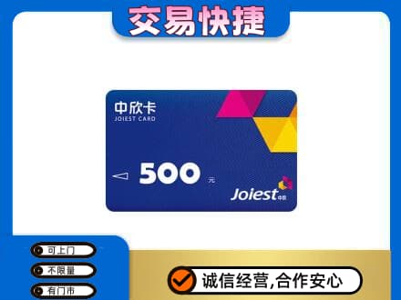 黑河回收中欣卡