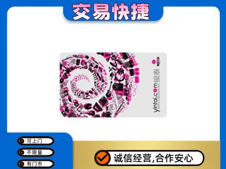 黑河回收银泰卡