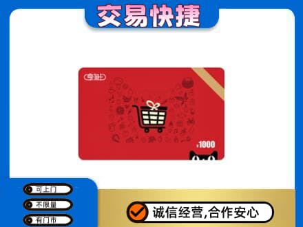 黑河回收享淘卡