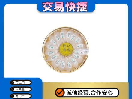 黑河回收进口燕窝