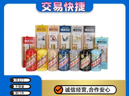 黑河回收生肖茅台酒