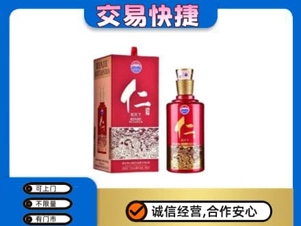 黑河茅台回收仁酒.jpg